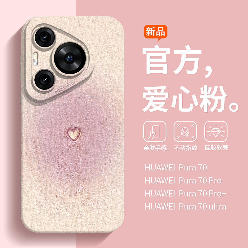 Woai Ni は Huawei pura70pro 携帯電話ケース magsafe 磁気 p70ultra ファッションラブ高級に適しています|undefined