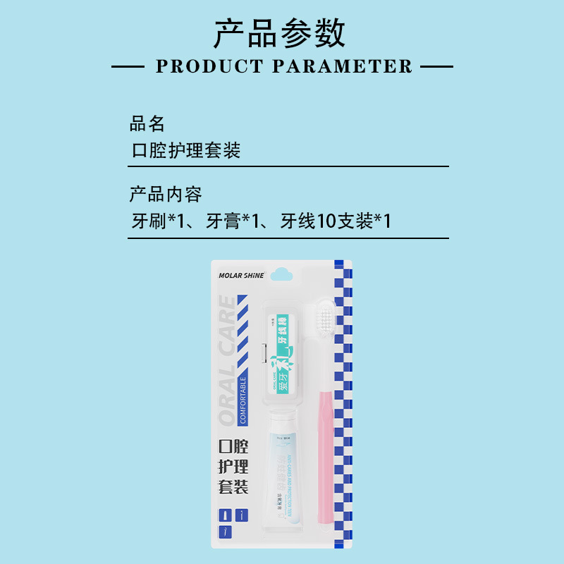 Toothbrush Toothpaste Dental Floss Travel Set Portable Combo Kit Toothbrush Gift Set
