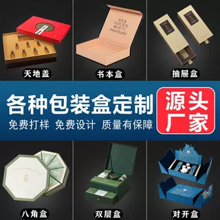 礼盒定制中秋礼盒月饼礼盒天地盖礼盒礼品包装盒天地盖翻盖书本式