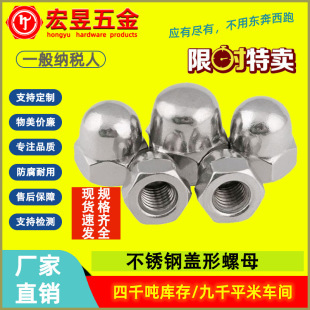 201/304/316���P��w����ĸ �����wĸ �b���ñ ���w�wĸ M3-M42