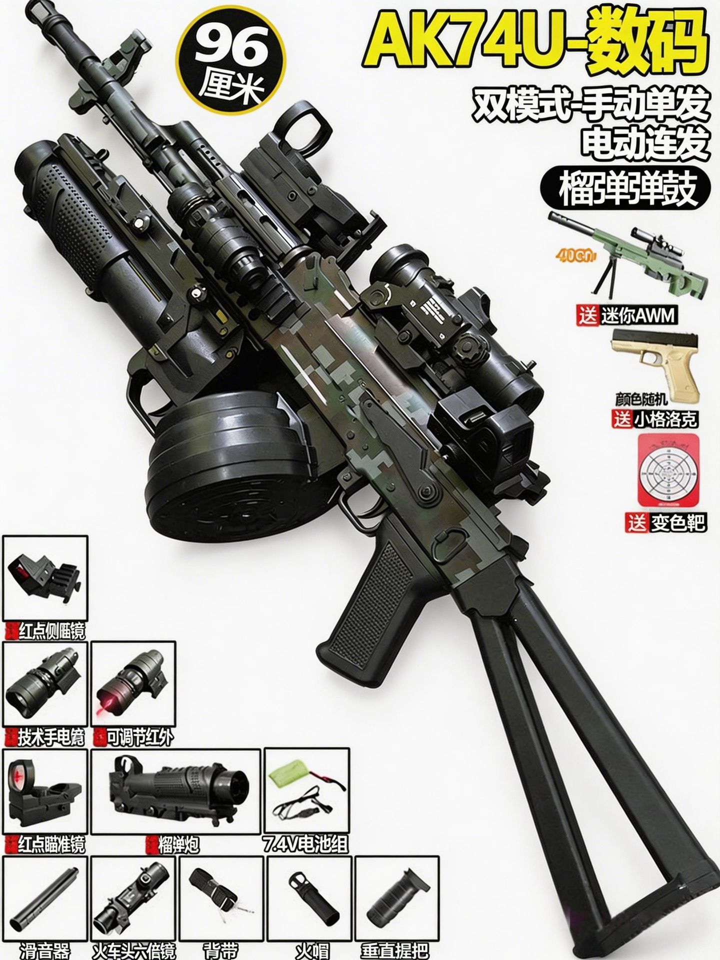 [Top with drum + howitzer] New large AK74U digital (manual electric 7.4v) 96cm-l…