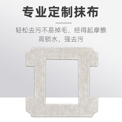 Applicable to Cobos window cleaning robot window treasure accessories W1 PRO special window rag mop cleaning fluid consumables