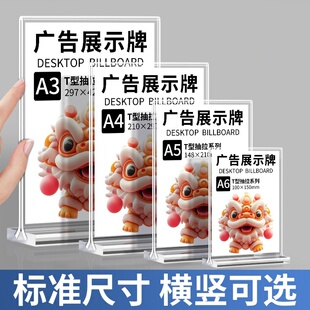 ♔亚克力立牌广告牌温馨提示牌立式会议室桌牌摆台二维码展示牌a4