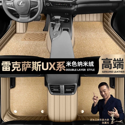Ayaqaltılar (Kovriklər) – pads are suitable for Lexus - beige-leather-beige-nano-velvet-double-layer