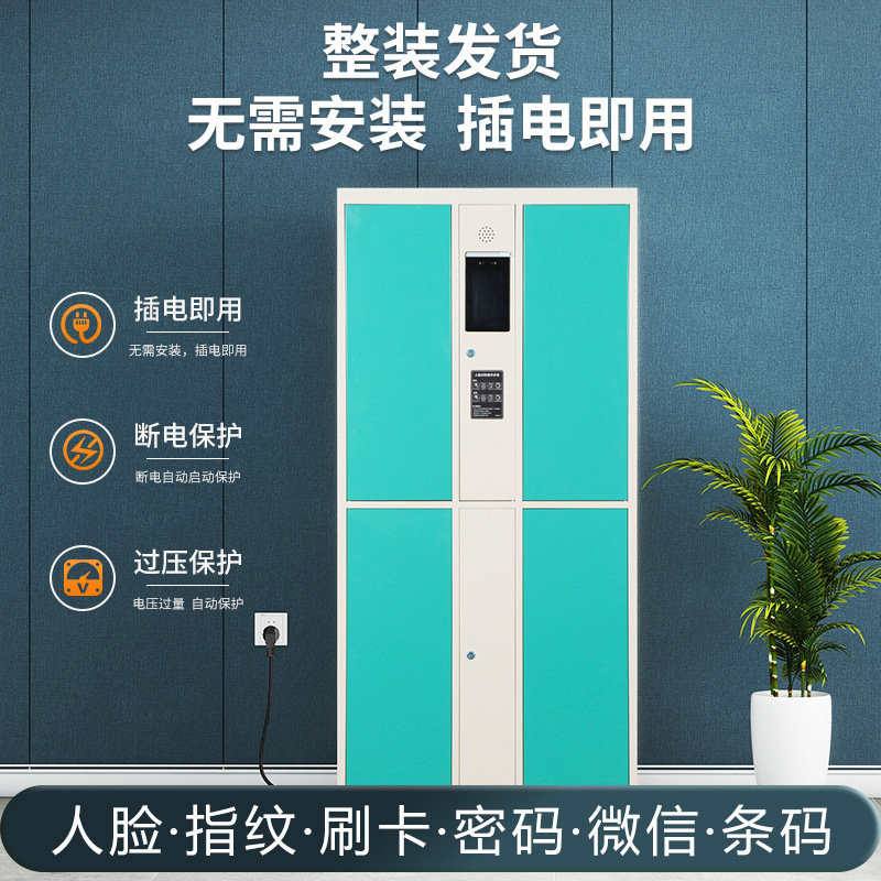 Supermercado E-Embarket, almacenamiento inteligente, almacenamiento de almacenamiento, almacenamiento de almacenamiento, código de barras infrarrojo, tarjeta deslizante, contraseña, gabinete de almacenamiento de teléfonos móviles