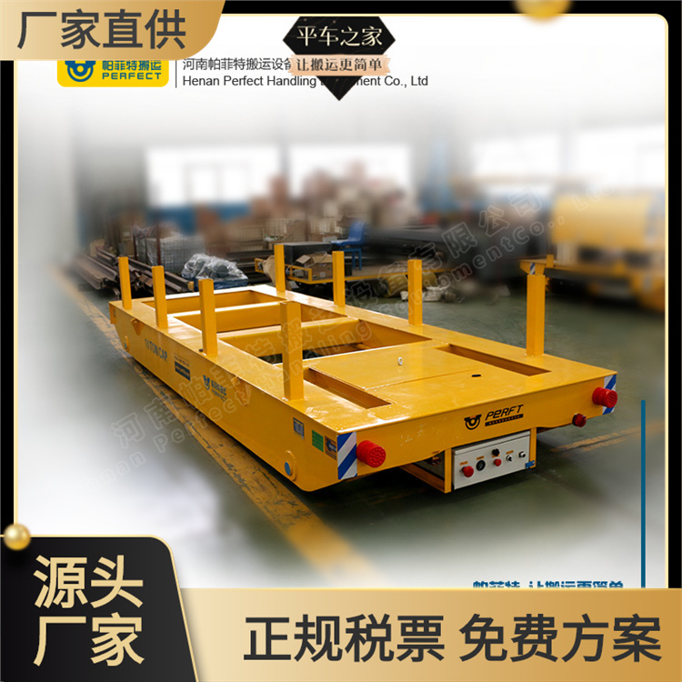 厂家轨道式电动平板运输车厂区车间货物搬运蓄电池低压地平车