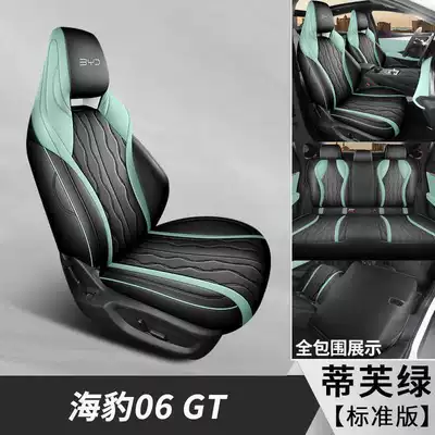 2026 BYD Seal 06GT Fast Charging Edition Seat Covers, All-Season Full-Coverage Special Seat Covers, Car Seat Cushions, 26 Models (Modelə uyğun (Original) oturacaq örtükləri) - tiffany-green-standard-edition-note-the-model-year