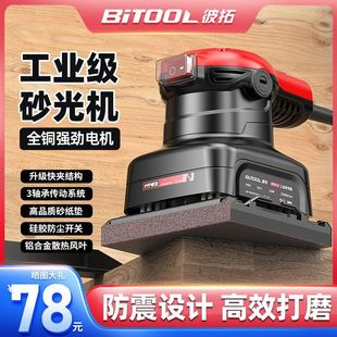 Electric sandpaper grinder small furniture paint sander wall surface flat putty woodworking polishing tools direct sales