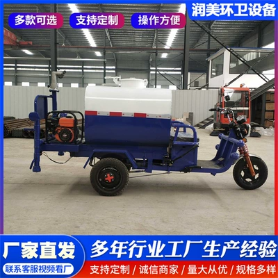 Construction Site Sprinkler Truck, Electric Three-Wheel Fog Cannon, Fire-Fighting Water Cannon Truck, Sanitation and Greening Road Cleaning Small Dust Removal Truck (Suvarma maşınları)