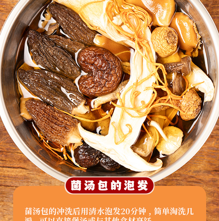 Yunnan Morel Mushroom Soup Pack Dried Wild Mushroom Gift Box 70g specifications