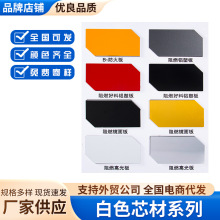 3mm4mm 铝塑板 内外墙装饰铝塑复合板 厂家批发门头广告招牌板