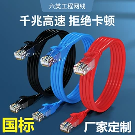 电脑网线;网络线;电脑线材