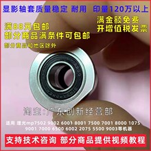 �m������mp7502 9002 6001 8001 7500 7001 8000�@Ӱ�S��1075�S��