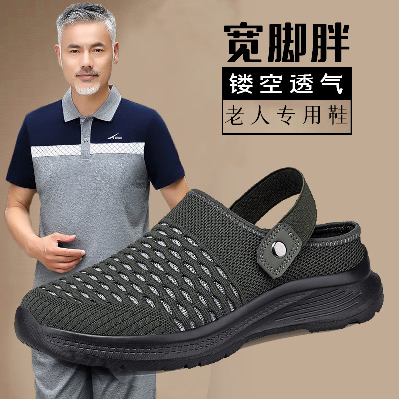 Dad Sandals New Summer Breathable Toe-Toe Slippers for Middle-Aged and Elderly Mesh Elderly Anti-Slip Beach Clogs Deodorant