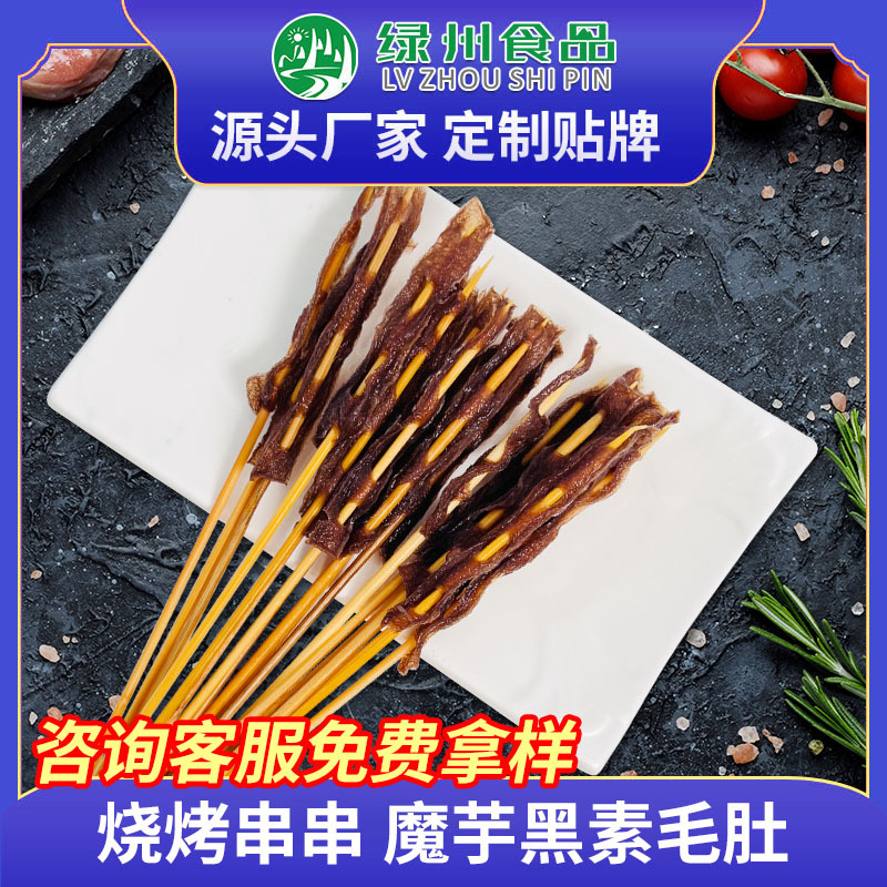 Commercial Konjac Mock Veal Hot Pot Spicy Hot Pot Chuan Chuan Ingredients BBQ Skewer Hot Pot Ingredients Wholesale Custom Factory