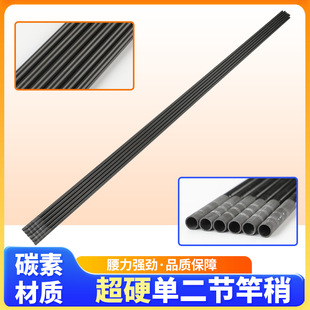 Fishing rod with section fishing rod small two separate thick head anti-lock slot 90cm long suitable for 28-19 adjustment