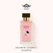 跨境75ml香水VILILY男女perfume身体喷雾持久越南持久留香