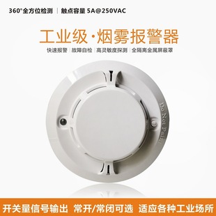 Voltage 220Vjty-Gd-301Al Switch Signal Smoke Alarm Industrial Grade Anti-Electromagnetic Field Interference