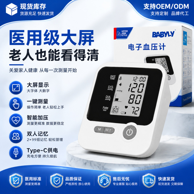 Factory Blood Pressure Monitor, Medical-Grade High-Precision Blood Pressure Measuring Device, Household Fully Automatic Upper Arm Pressure Meter Factory Blood Pressure Monitor, Medical-Grade High-Precision Blood Pressure Measuring Device, Household Fully Automatic Upper Arm Pressure Meter