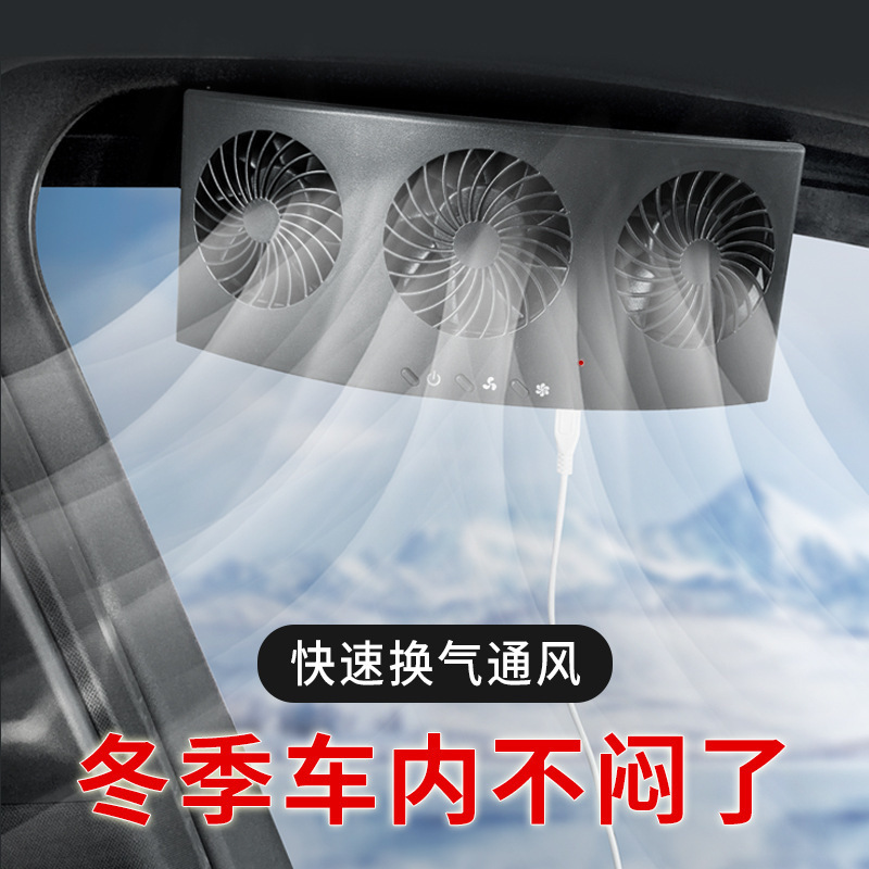 車の排気ファン車内冷却換気空気循環冷却窓排気ファン車の電動ファン|undefined
