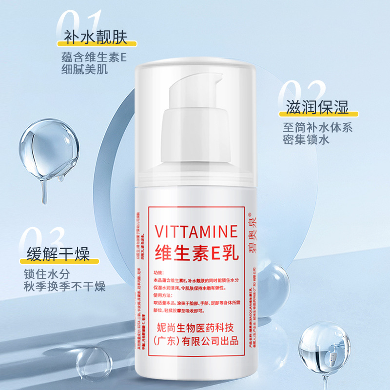 비타민E 우유 100ml