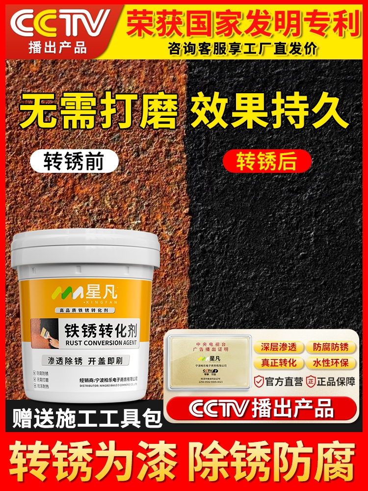铁锈转化剂免除锈彩钢瓦翻新专用油漆防腐底漆固锈剂免打磨金属漆