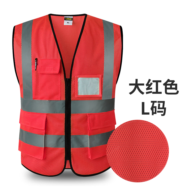 Construcción de chaleco reflectante chaleco de transporte sanitario de automóviles seguridad de ciclismo protección de ropa fluorescente chaqueta se puede imprimir