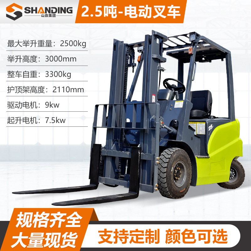 carretilla elevadora eléctrica de 2 toneladas y 3 toneladas de batería de equilibrio de gravedad camión de transporte de cuatro ruedas nueva energía elevadora elevadora eléctrica