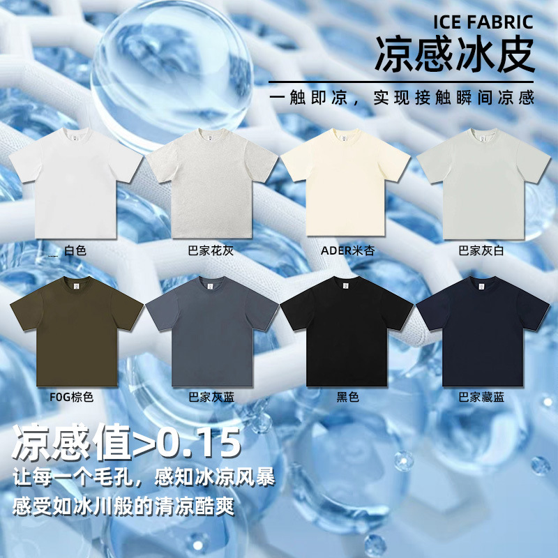 Summer 2025 240g Solona cool feeling cool feeling antibacterial UV protection solid color T-shirt sunscreen quick-drying short sleeve men Summer 2025 240g Solona cool feeling cool feeling antibacterial UV protection solid color T-shirt sunscreen quick-drying short sleeve men