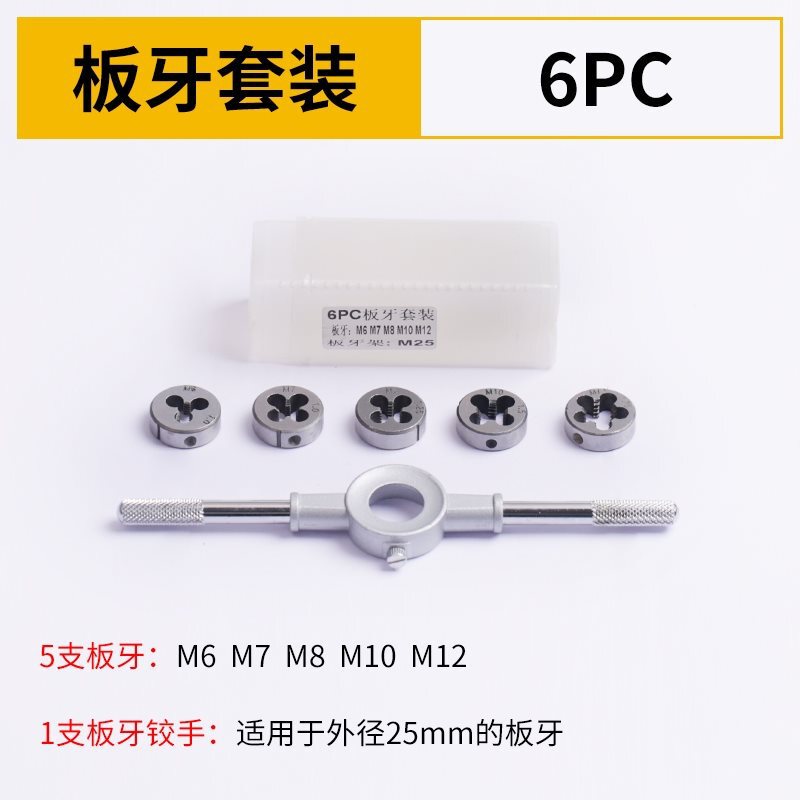 合金钢丝锥板牙工具手用丝攻扳手圆板牙绞手架公英制德国进口套装|undefined