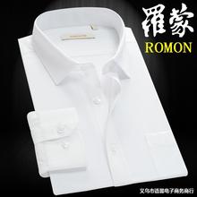罗蒙春季男士长袖白衬衫商务正装职业装工装免烫寸棉衬衣