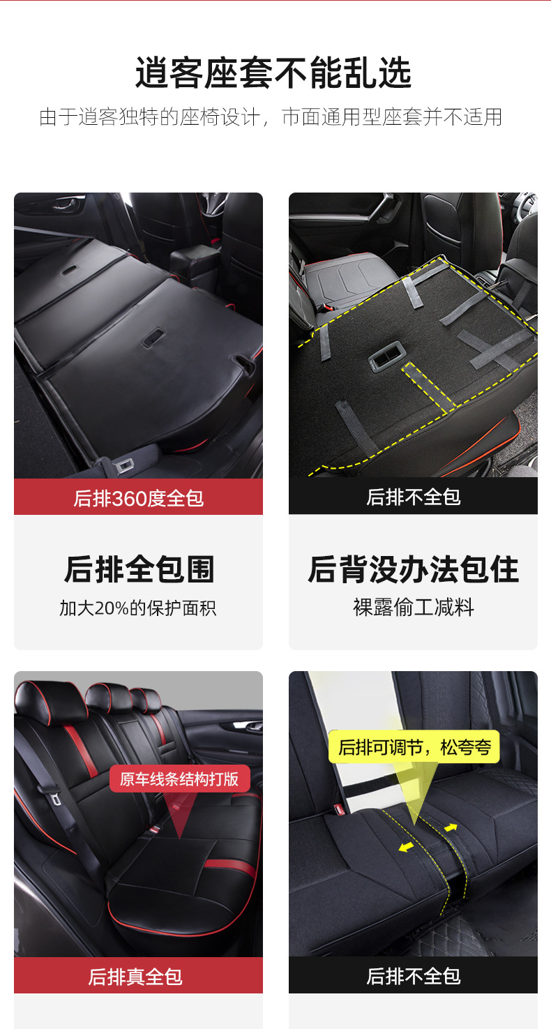 【Car Clearance】Suitable for Nissan Qashqai 16-19 Models, Full Car Surround Seat Covers, Genuine Leather Car Seat Covers