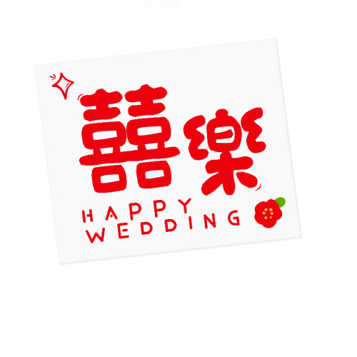 Glass happy stickers bathroom toilet window stickers happy static stickers personalized wedding room layout window decorations
