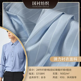 涤棉混纺;化纤类混纺;其他混纺面料