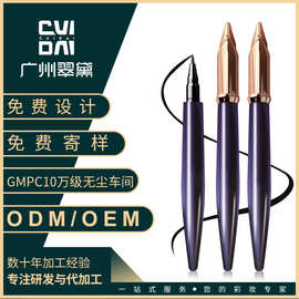 翠黛工厂 眼线笔极细硬头黑色钢笔眼线胶液笔加工定制贴牌oem