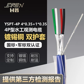 控制电缆;特种电缆;网络线