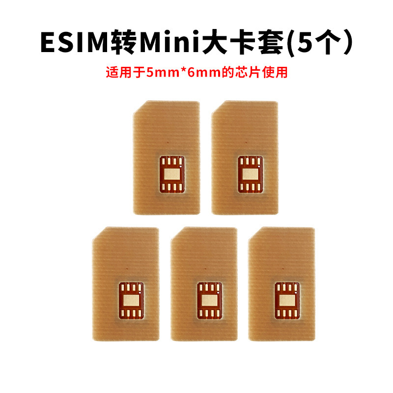 cpe路由器ESIM芯片卡转实体卡转nano/micro/mini sim卡转接板DIY|undefined