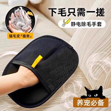 宠物静电除毛手套家用双向刷毛器除毛刷粘毛神器猫毛手套去猫毛神