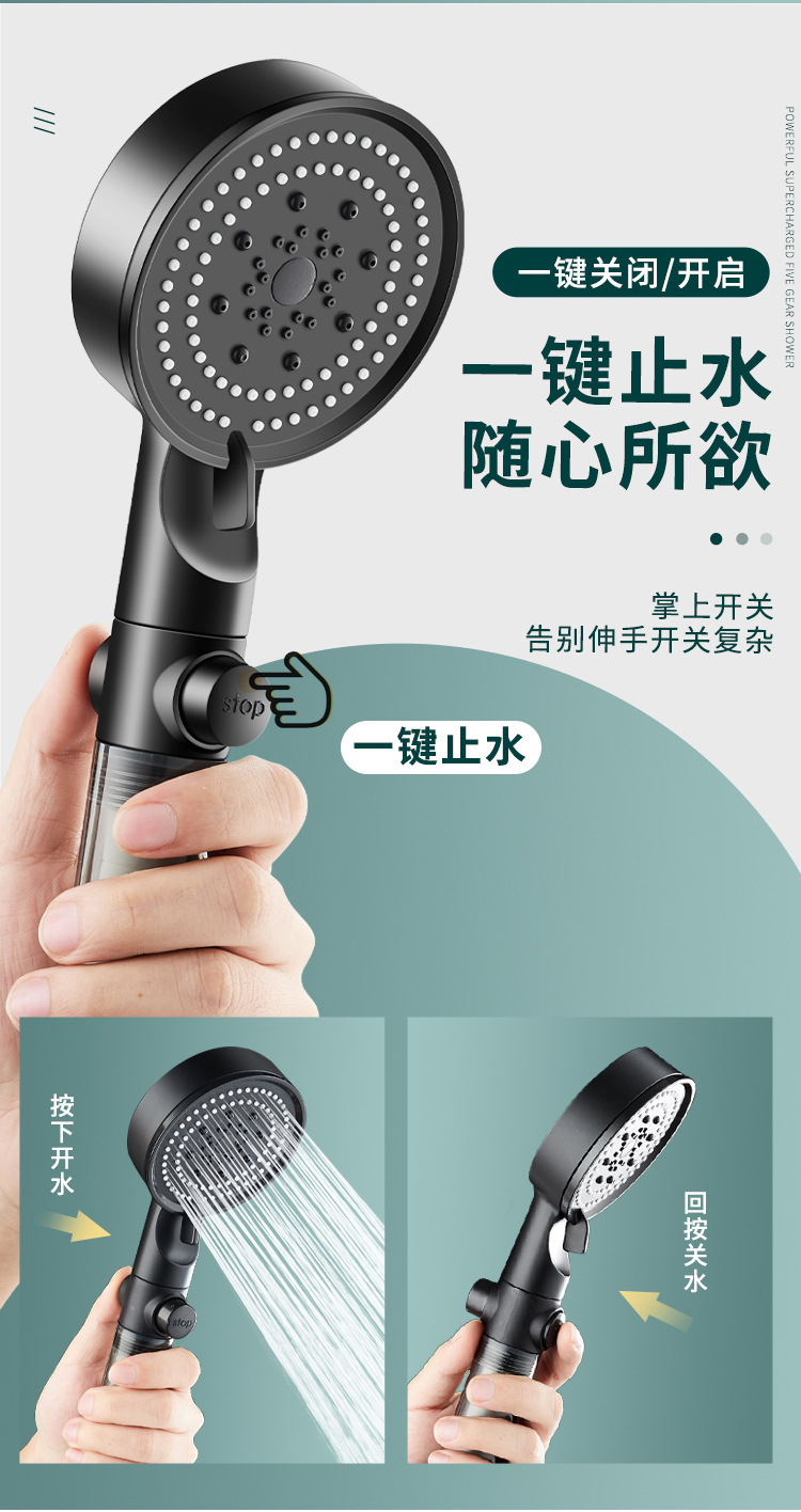 Black five-speed multi-functional waterstop bathroom showerhead set, black household large water output bathroom hot water pressurization undefined