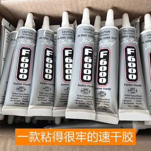 Strong adhesive force F6000 quick-drying point drilling special glue drop glue with needle non-drawing glue high strength glue
