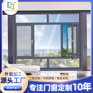 Cross-Border Export Winter and Summer Aluminum Alloy Door and Window Manufacturer 50 Non-Breaking Bridge Casement Window Broken Bridge Aluminum Alloy Screen Window Integrated Window