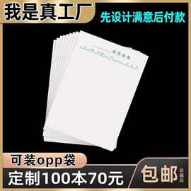 信纸定制企业logo印刷16开便签b5信笺a4草稿纸本套装定做定制印刷