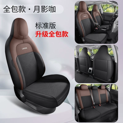 Modelə uyğun (Original) oturacaq örtükləri Car Seat Cover Four-Season Fully - dyl-standard-edition-moon-shadow-coffee-upgraded-to-the-fourth-generation-25-26-volkswagen-lavida-xr