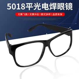 防冲击眼镜;防护面罩;防尘眼镜