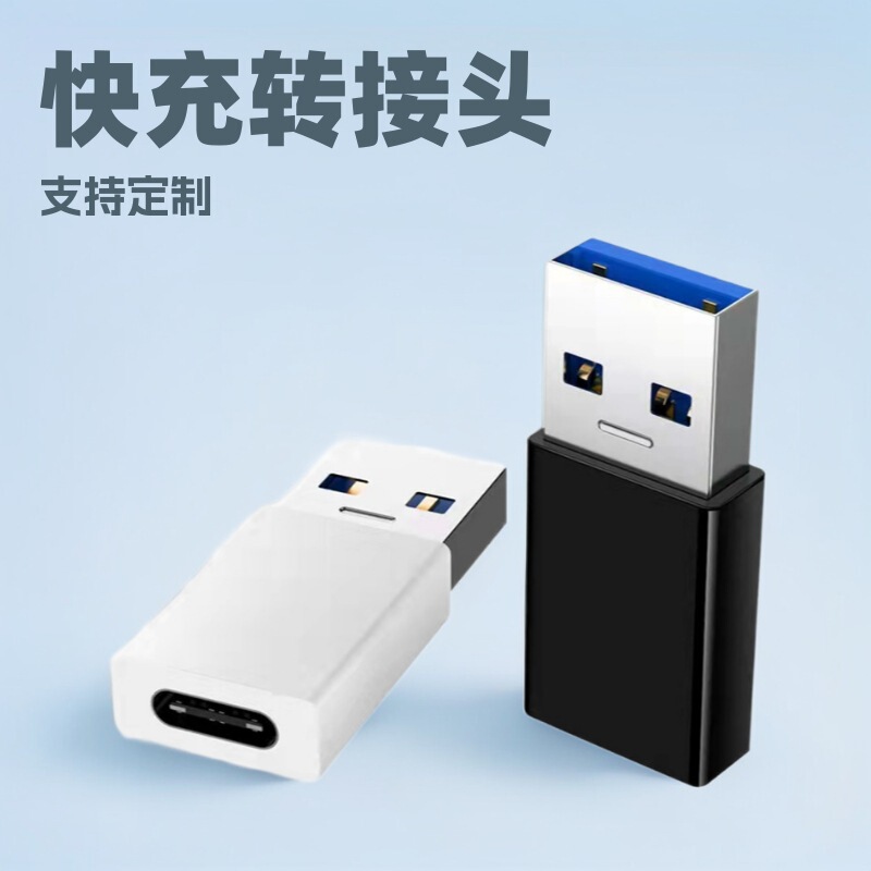 In-Stock Wholesale USB Adapter Type-C Female to USB 3.0 Male Charging Converter Supports Fast Charging for Mobile Phones In-Stock Wholesale USB Adapter Type-C Female to USB 3.0 Male Charging Converter Supports Fast Charging for Mobile Phones