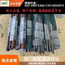 台湾荣刚模具钢圆钢S55CQ碳素结构钢Ф77.7