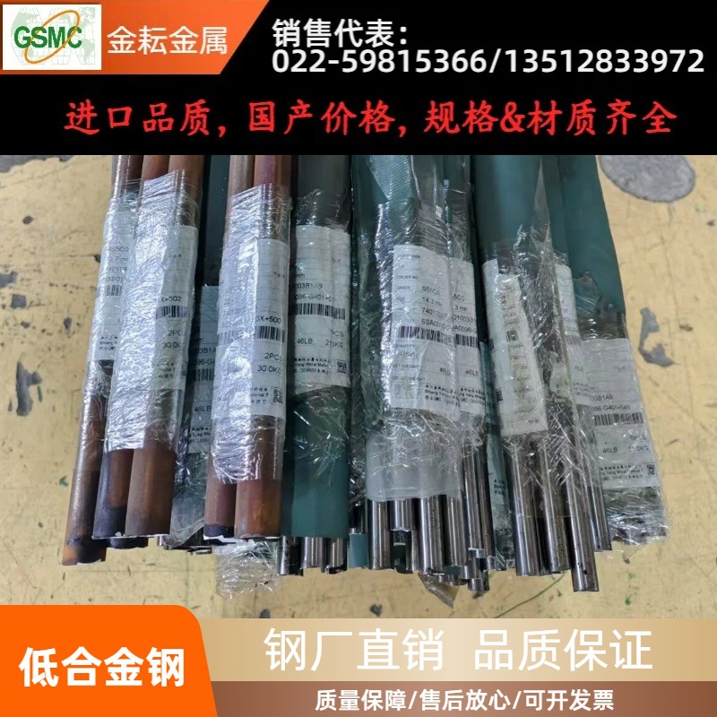 台湾荣刚模具钢圆钢S55CQ碳素结构钢Ф77.7