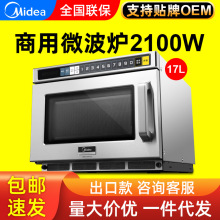 ��������΢��¯2100W���������ⶳ����EMB17G4V-SS��Ч�ⶳ