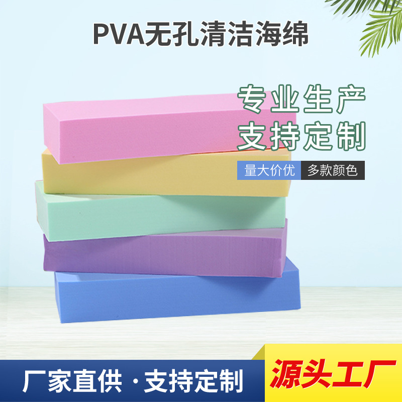 세차 스펀지 PVA 흡수성 가정용 주방 청소용 면포 어린이 목욕용 다용도 도매 간편 세척 흡수력 강한 제품