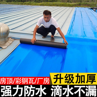 Color Steel Tile Self-Adhesive Waterproof Membrane Roof Insulation Leak-Proofing Adhesive Roof Panel House High Temperature Resistant Iron Asbestos Tile